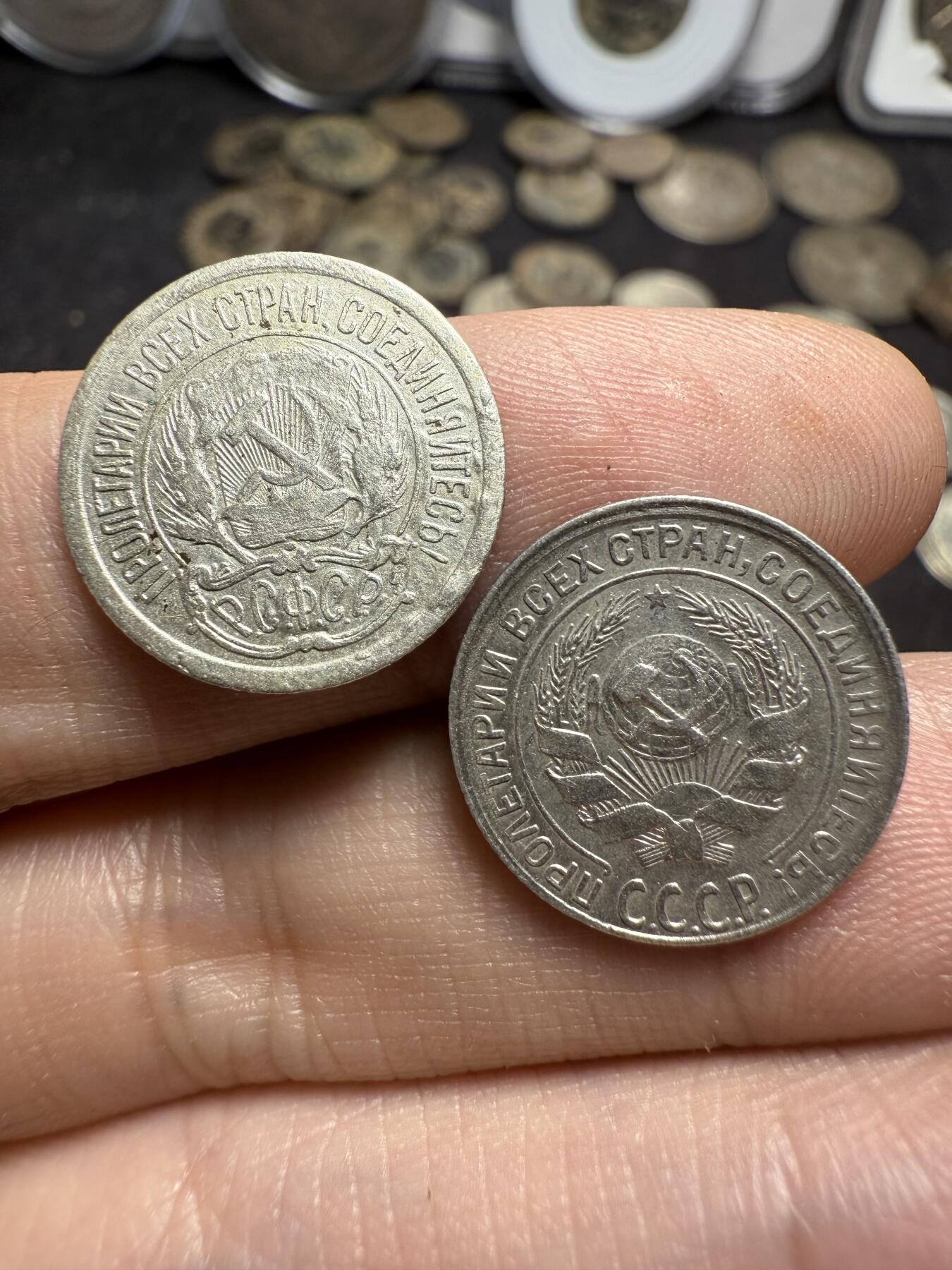 南宋泉阁俄币 外币 国币 专场第十期【送拍无额外佣金】 苏联 1923年苏俄10戈比和1930苏联版10戈比小银币通货两枚一对 苏俄10戈比少见