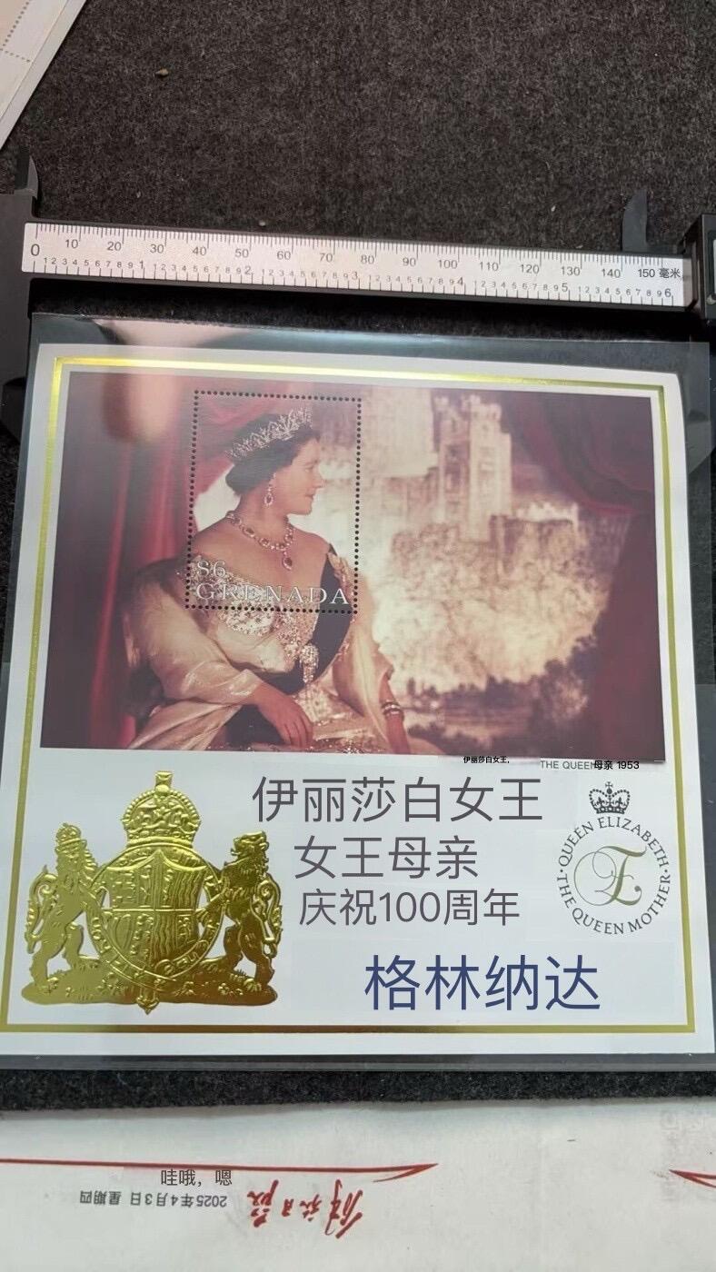 文馨钱币收藏第 247 场，一手货源英国皇室，女王信封，邮票，相册，书籍，明信片专场，本场无单件佣金，不寄存，中拍不够包邮条件请支付运费，有存单的可以凑包邮，谢谢合作 格林纳达庆祝英国女王母亲百年纪念邮票全新正品未流通