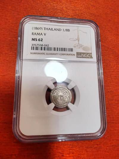 长老汇蛇年精选第十二场拍卖 1869泰国拉玛五世1/8株银币，NGC MS62分