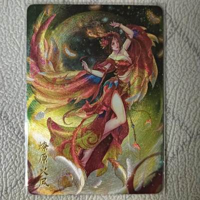 花开卡拍第22期（品控勿拍!!!收拍品，不寄存，运费5元，自制卡难免瑕疵，可能存在轻微撞角爆边等出厂瑕疵，品控介意勿拍！） - 燎原卡牌 焱卡文化 玲姐三周年典藏卡 燎原火凤，半粗（折光），共1张
