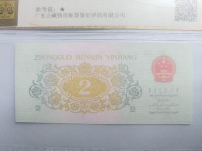 纸币专场 漏色大桥。