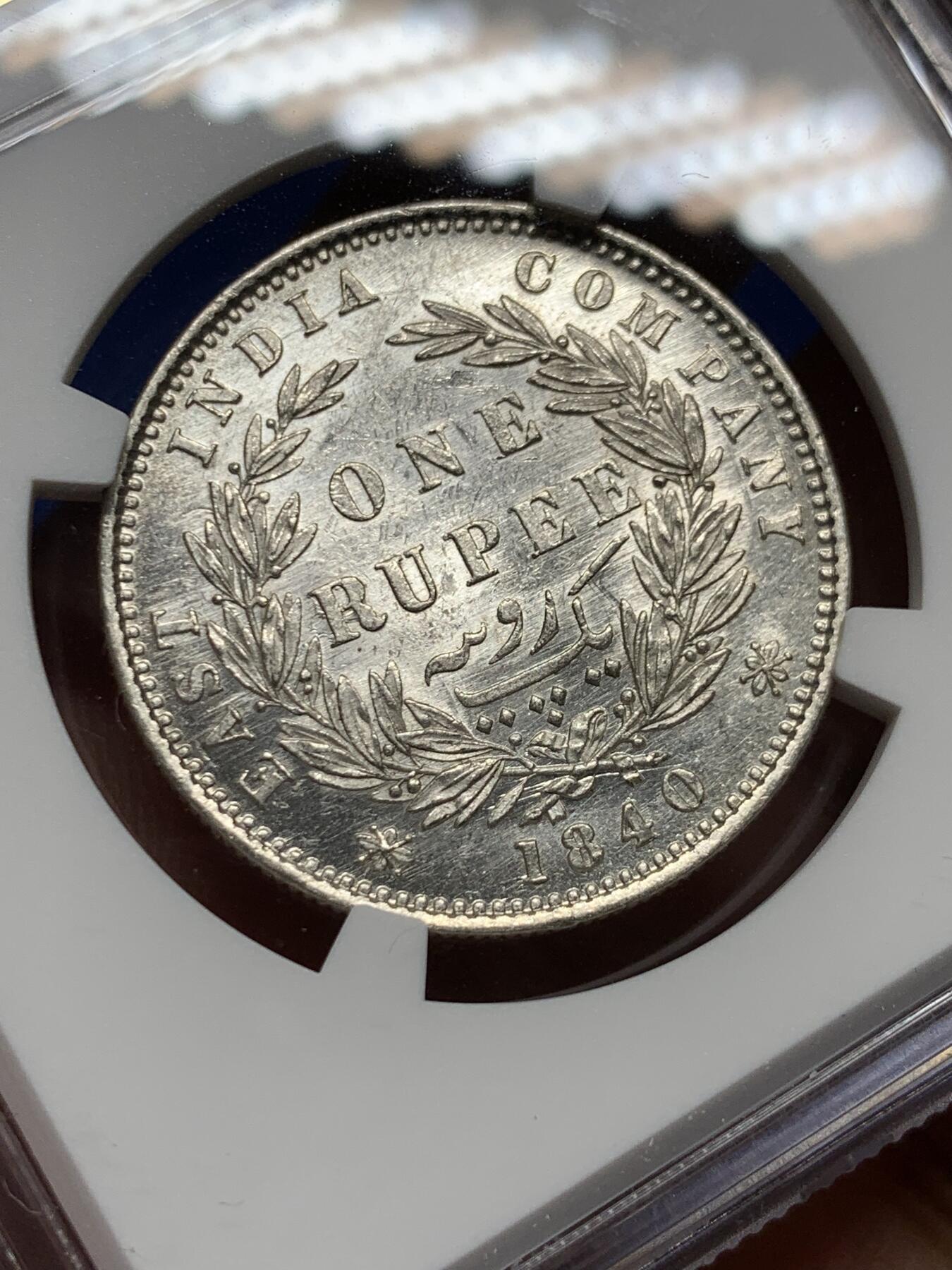 《竞宝斋》第382场 周日，周一，周二 3场连拍 （全场包邮） NGC AU58 英属印度1840年双辫1卢比银币 维多利亚女王 原光好品 有所低评
