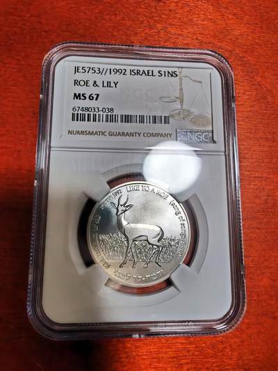 长老汇蛇年精选第十二场拍卖 1992 以色列圣经雅歌系列1新谢克尔银币，NGC MS67分，唯一季军分，更高8枚，4105枚