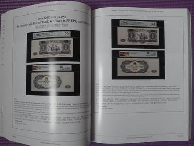 世界钱币章牌书籍专场拍卖11.01 世界纸币拍卖目录（大部分是中国的）