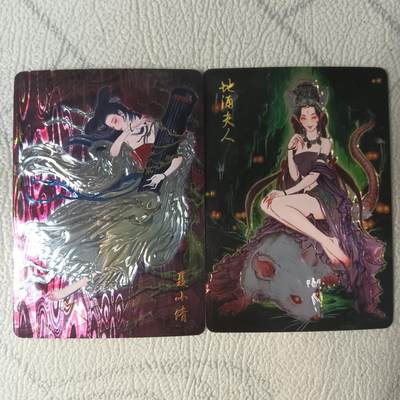 花开卡拍第22期（品控勿拍!!!收拍品，不寄存，运费5元，自制卡难免瑕疵，可能存在轻微撞角爆边等出厂瑕疵，品控介意勿拍！） - 燎原 解语花第四弹 特卡地涌夫人+聂小倩光雕2张