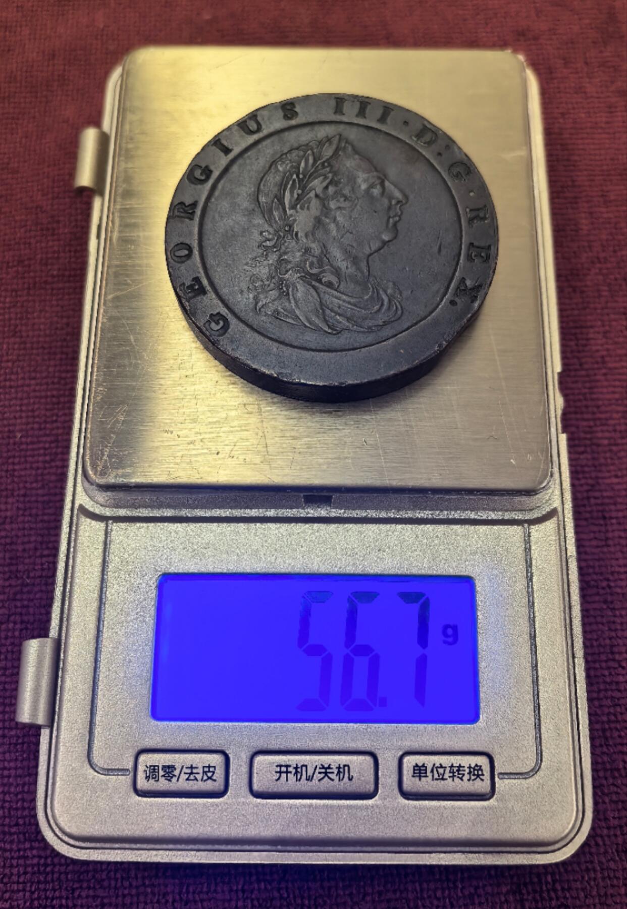 南宋泉阁俄币 外币 国币 专场第十期【送拍无额外佣金】 英国 1797年 乔治三世2便士车轮币 名誉品 56.7g 大尺寸厚重 通货好品