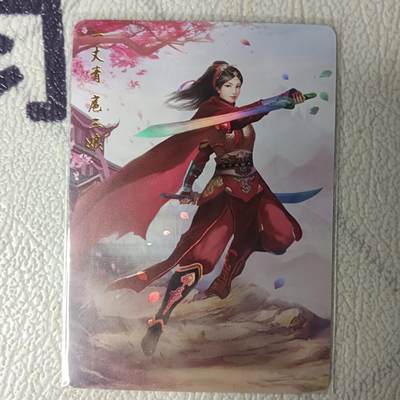 花开卡拍第22期（品控勿拍!!!收拍品，不寄存，运费5元，自制卡难免瑕疵，可能存在轻微撞角爆边等出厂瑕疵，品控介意勿拍！） - 燎原 扈三娘彩闪1张