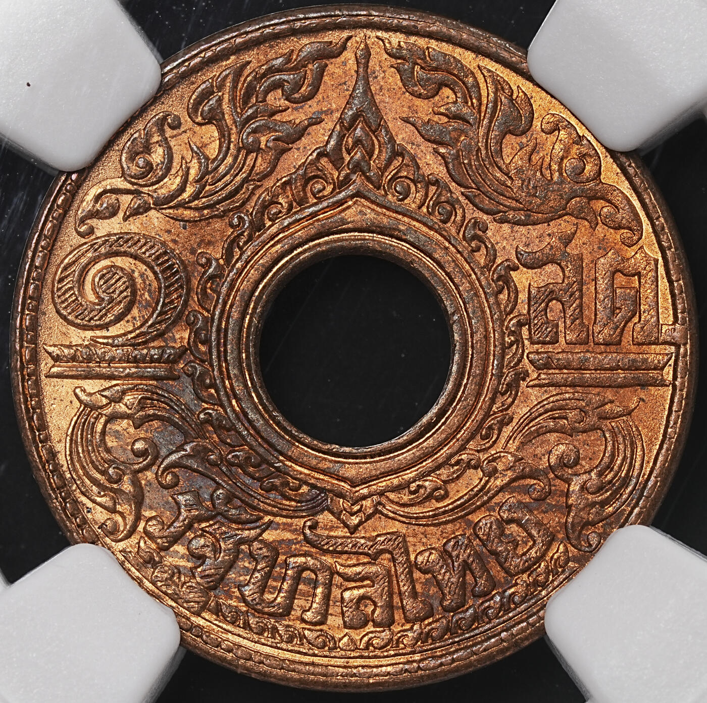 修遠堂世界钱币第七十期 NGC MS65RB 1941年泰国中孔1萨当铜币