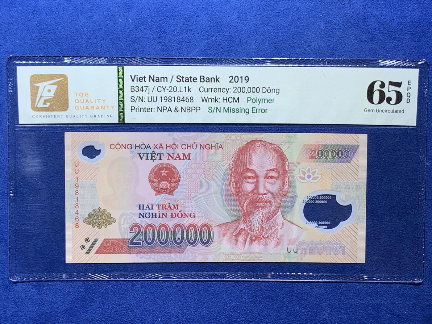 《竞宝斋》第382场 周日，周一，周二 3场连拍 （全场包邮） TQG 65EPQD 越南 2019 20万盾塑料错钞，序列号错误，号码打漏，稀少品种