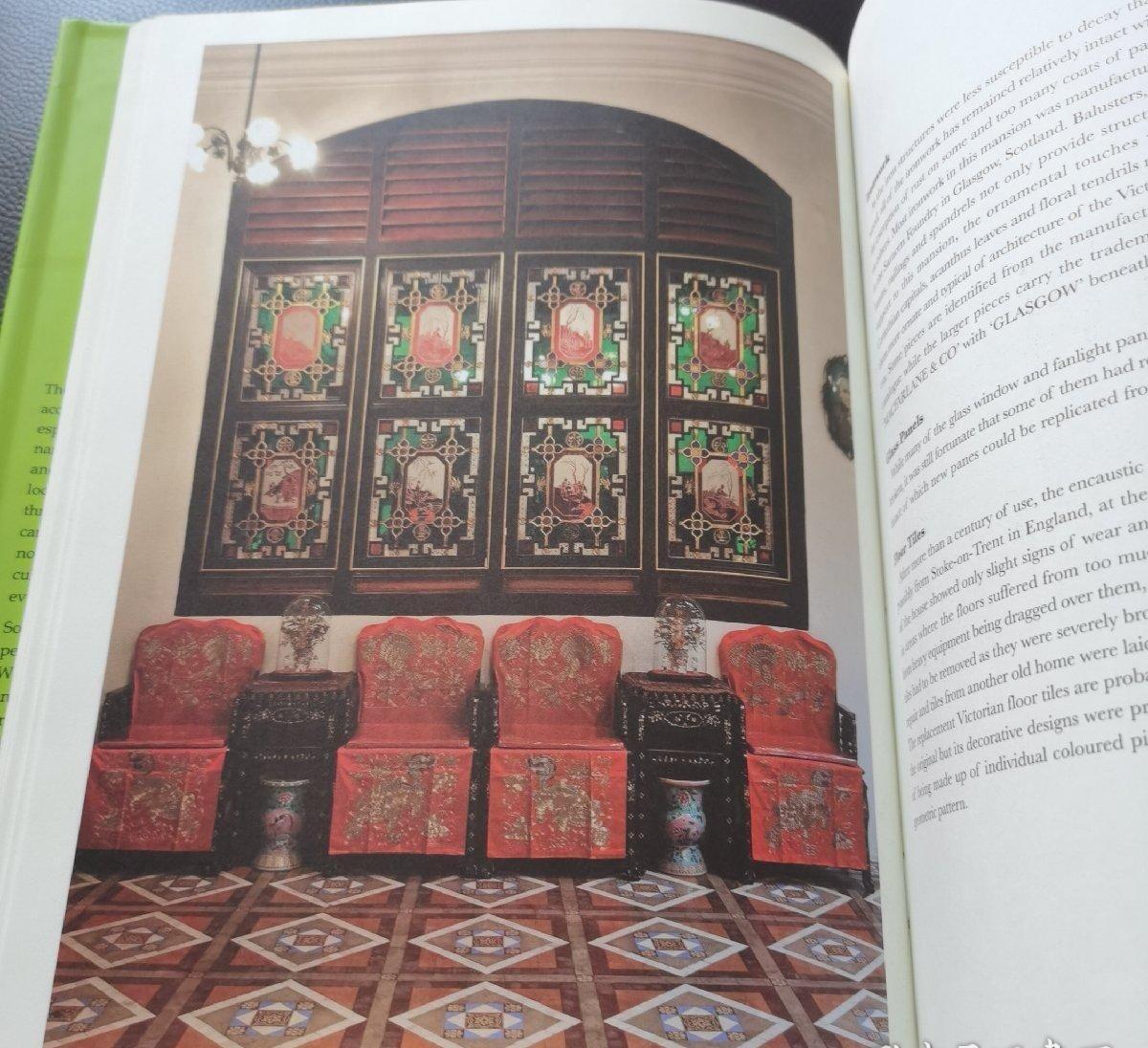 海外华侨华人原版史料《The Penang Peranakan Mansion》