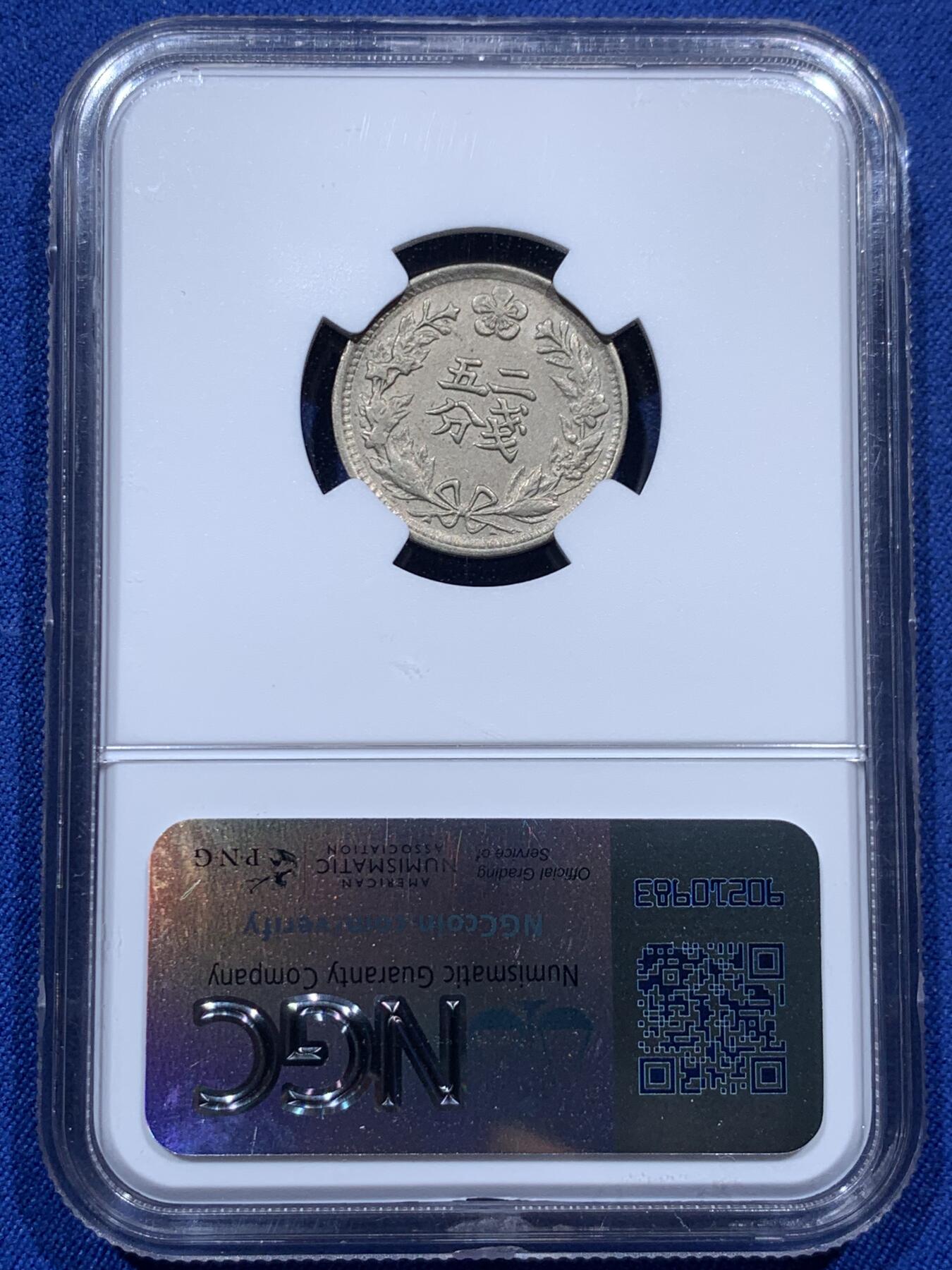 《竞宝斋》第382场 周日，周一，周二 3场连拍 （全场包邮） NGC MS63 大韩 1898 光武二年 二钱五分 极好状态 高分难得