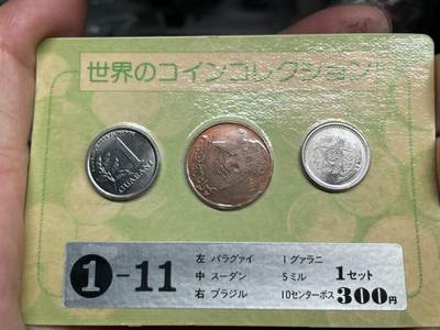 2025年集古藏今外币拍卖第五期-第5场—（总第235拍），可以寄存60天，满160元包邮。 - 各国三枚