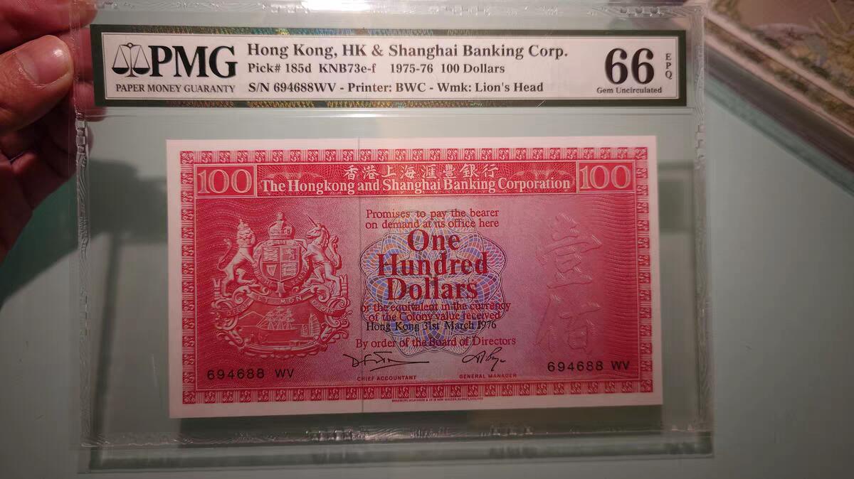 【世界钱币】微拍第179期暨2025年第18期  少量新品上架 1976年香港汇丰银行100元 荔枝红 PMG66E尾88