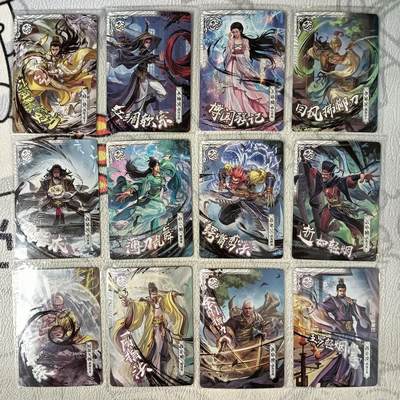 花开卡拍第22期（品控勿拍!!!收拍品，不寄存，运费5元，自制卡难免瑕疵，可能存在轻微撞角爆边等出厂瑕疵，品控介意勿拍！） - 卡游 天龙八部 豪侠白虎卡12张