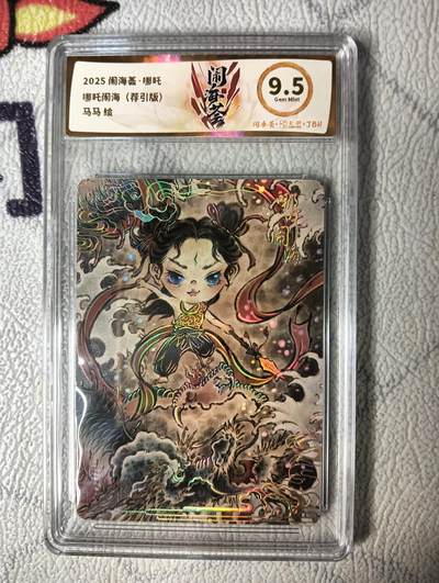 花开卡拍第22期（品控勿拍!!!收拍品，不寄存，运费5元，自制卡难免瑕疵，可能存在轻微撞角爆边等出厂瑕疵，品控介意勿拍！） - 卡萃闹海荟 哪吒 马马 彩闪 JBH9.5分