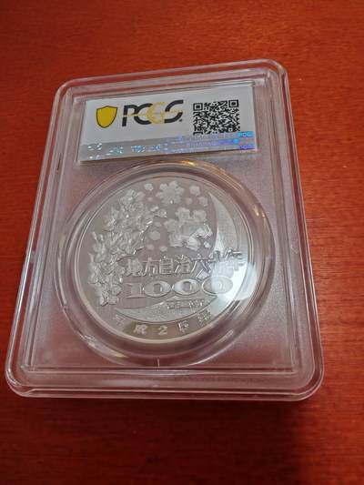 长老汇蛇年精选第十二场拍卖  2013日本地方自治60周年广岛县1000日元彩色精制银币，PCGS PR70DCAM