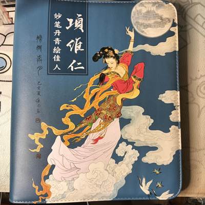 花开卡拍第22期（品控勿拍!!!收拍品，不寄存，运费5元，自制卡难免瑕疵，可能存在轻微撞角爆边等出厂瑕疵，品控介意勿拍！） - 项维仁 妙笔丹青绘佳人 全新卡册一本