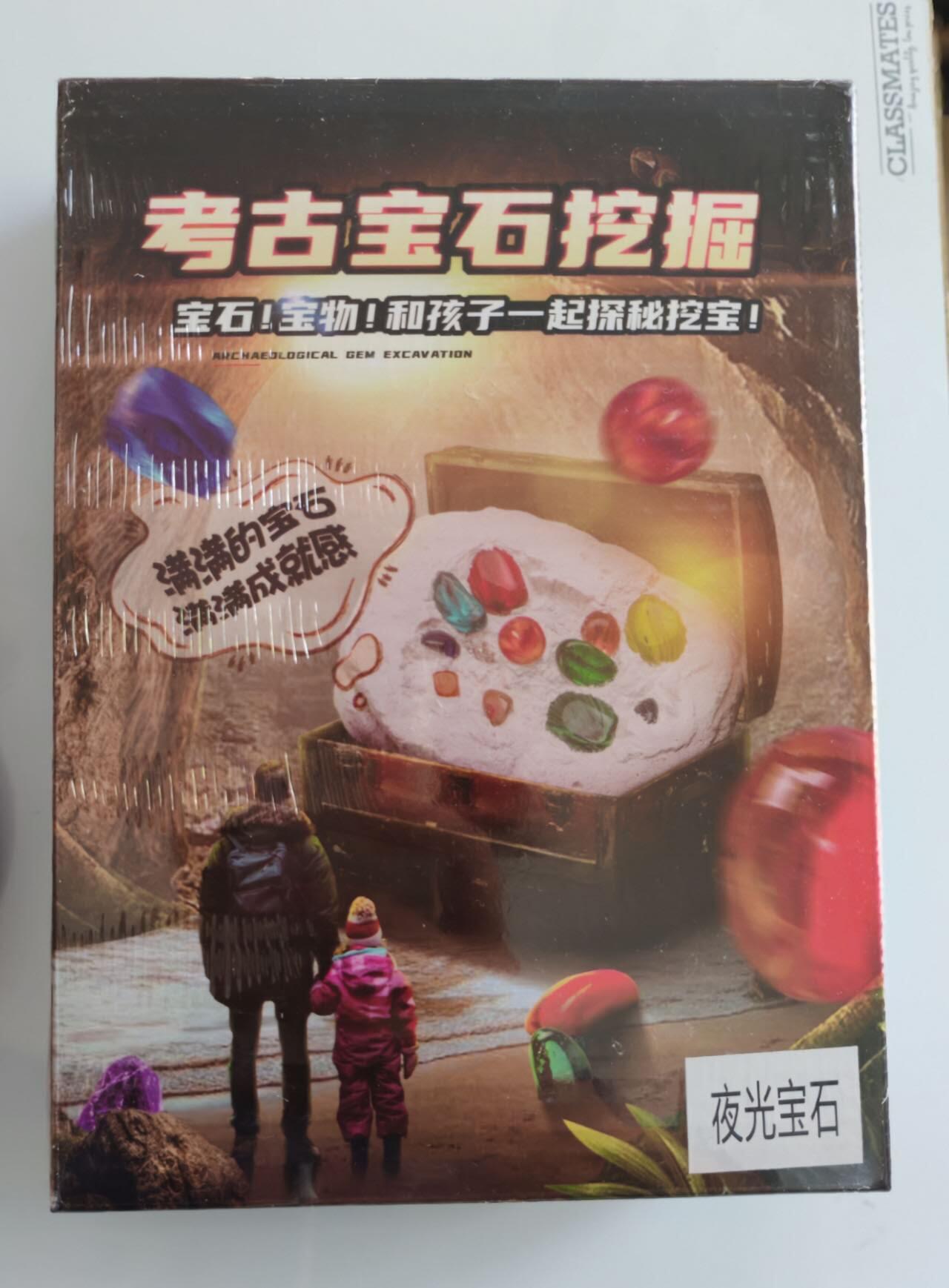盲盒玩偶代拍 考古盲盒一宝石