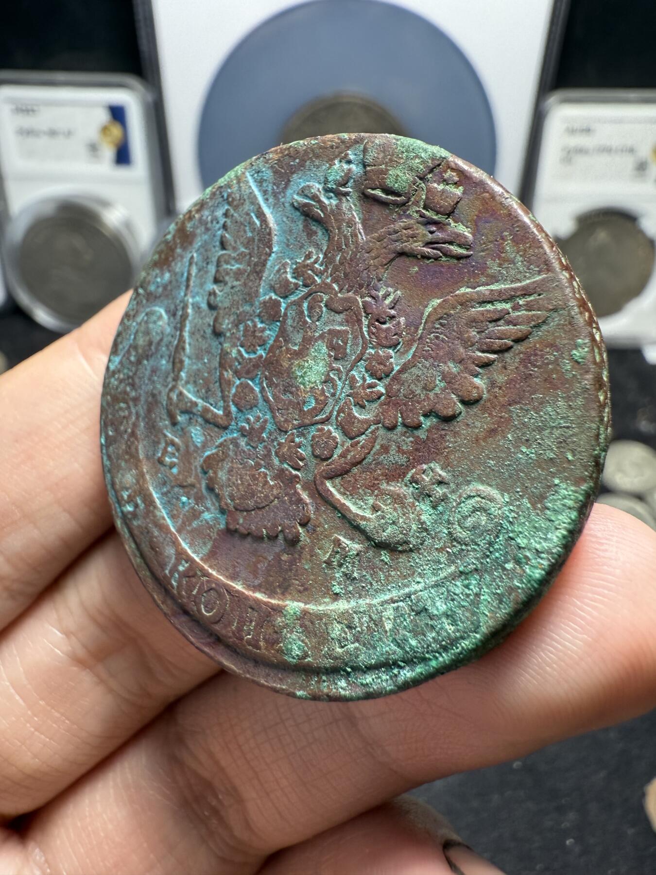 南宋泉阁俄币 外币 国币 专场第十期【送拍无额外佣金】 沙俄 1769年 叶卡捷琳娜二世5戈比 EM厂 原味好品好品