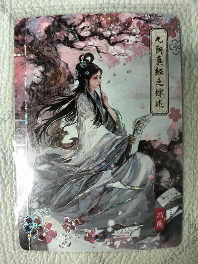 花开卡拍第22期（品控勿拍!!!收拍品，不寄存，运费5元，自制卡难免瑕疵，可能存在轻微撞角爆边等出厂瑕疵，品控介意勿拍！） - 卡游 射雕英雄传 黄蓉pr卡
