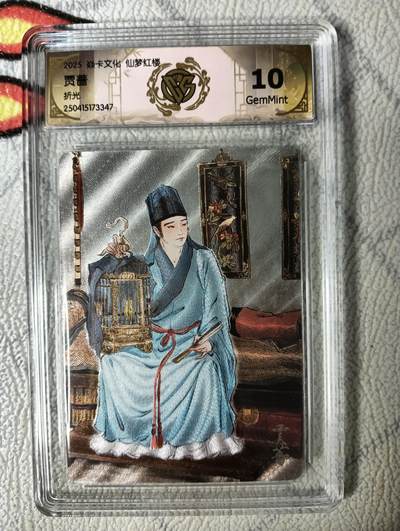 花开卡拍第22期（品控勿拍!!!收拍品，不寄存，运费5元，自制卡难免瑕疵，可能存在轻微撞角爆边等出厂瑕疵，品控介意勿拍！） - 焱卡文化 彫仙红楼上 ccg折光评级卡 贾蔷10G