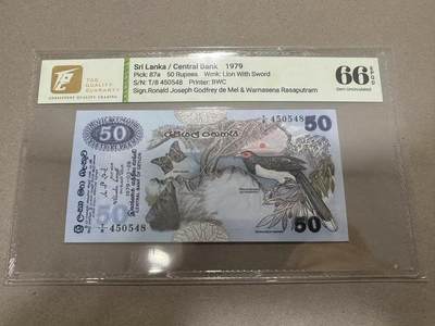 喜羊羊钱币收藏2025首拍 - 斯里兰卡	P-87 1979年50卢比		66E				T/8 450548