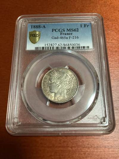 长老汇蛇年精选第十二场拍卖 1888-A 法兰西第二共和国谷物女神1法郎银币，PCGS MS62分，吉祥豹子号年份