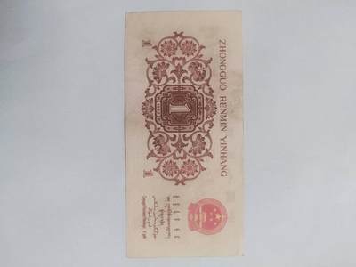 纸币专场 1962年 红二凸一张。全新 微斑。