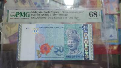 【世界钱币】微拍第179期暨2025年第18期  少量新品上架 2007年马来西亚50林吉特 纪念钞PMG68E 无47