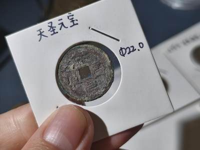 星盘钱币拍卖5.28场 - 国内老藏家旧藏，安南水漂一族