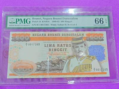 【世界钱币】微拍第179期暨2025年第18期  少量新品上架 1989年文莱500林吉特 全新绝品无4PMG66E
