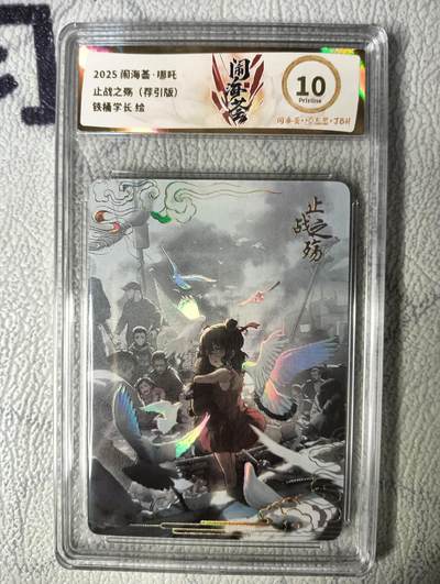 花开卡拍第22期（品控勿拍!!!收拍品，不寄存，运费5元，自制卡难免瑕疵，可能存在轻微撞角爆边等出厂瑕疵，品控介意勿拍！） - 卡萃闹海荟 哪吒 铁桶学长 彩闪 JBH10分