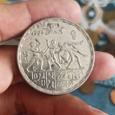 泡泡币外币第三十七场可代拍15038385335微信 - 埃及五磅大银币