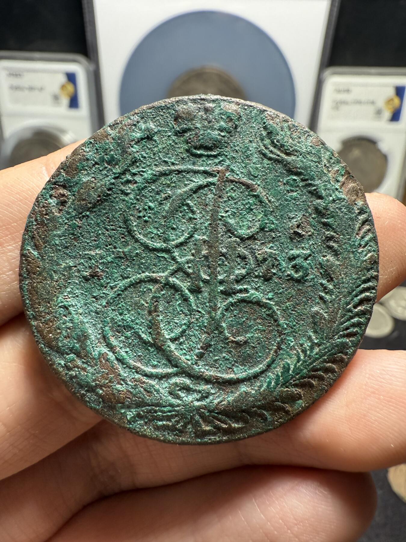 南宋泉阁俄币 外币 国币 专场第十期【送拍无额外佣金】 沙俄 1773年 叶卡捷琳娜二世5戈比 EM厂 背后有伤 通货