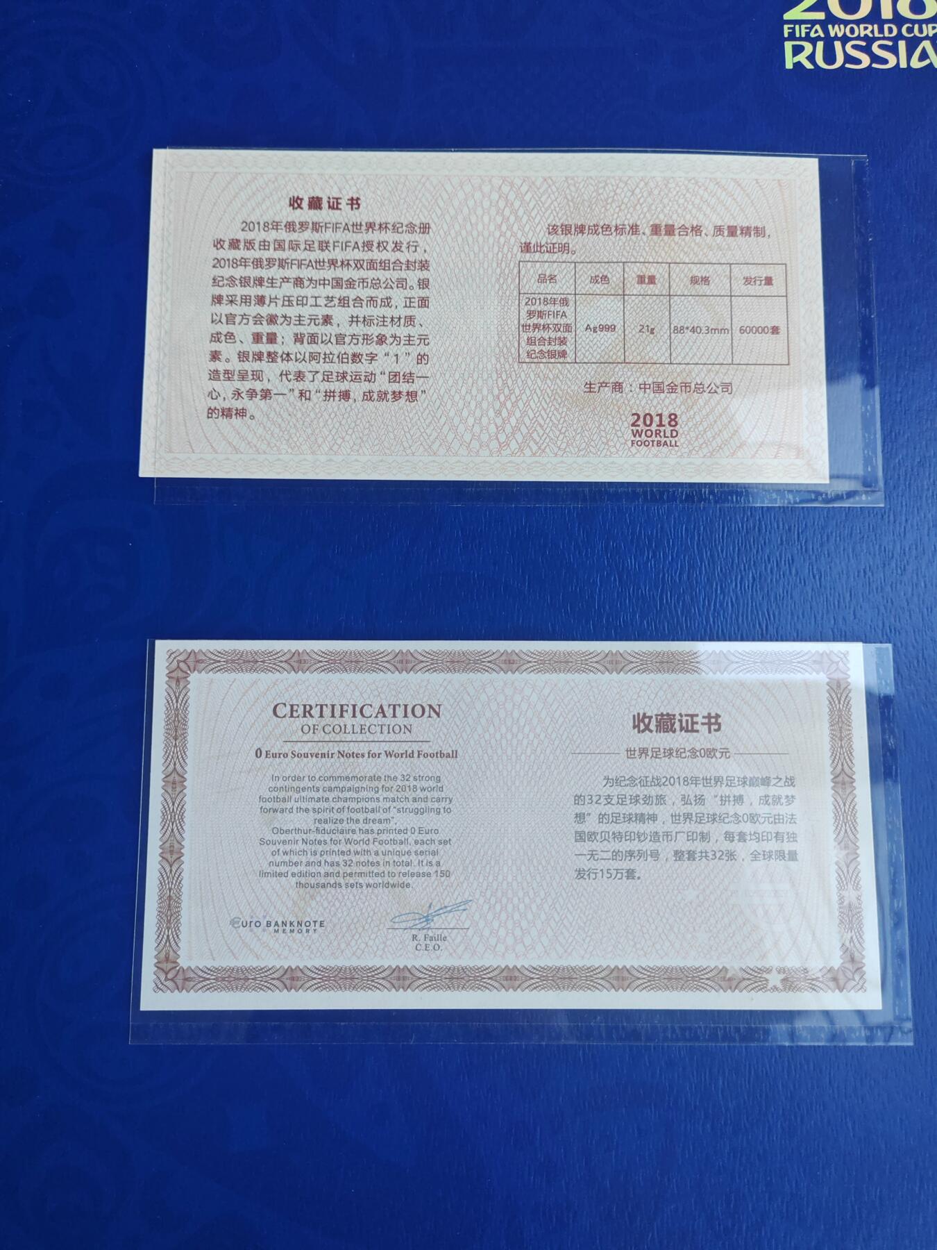 0欧元纪念册 2018年俄罗斯世界杯纪珍藏册 含21克银章一枚 俄罗斯纸币10卢布一张 参赛32国0欧纪念钞一套及各国硬币一套