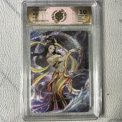 花开卡拍第22期（品控勿拍!!!收拍品，不寄存，运费5元，自制卡难免瑕疵，可能存在轻微撞角爆边等出厂瑕疵，品控介意勿拍！） - 燎原卡牌 焱卡文化 神话中国 玲姐素女10分ccg评级卡，半粗（折光），共1张