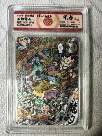 花开卡拍第22期（品控勿拍!!!收拍品，不寄存，运费5元，自制卡难免瑕疵，可能存在轻微撞角爆边等出厂瑕疵，品控介意勿拍！） - 万享x人文之宝 龙的传人 路克 粗闪 ccg9.5分