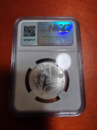 长老汇蛇年精选第十二场拍卖 1992 以色列圣经雅歌系列1新谢克尔银币，NGC MS67分，唯一季军分，更高8枚，4105枚