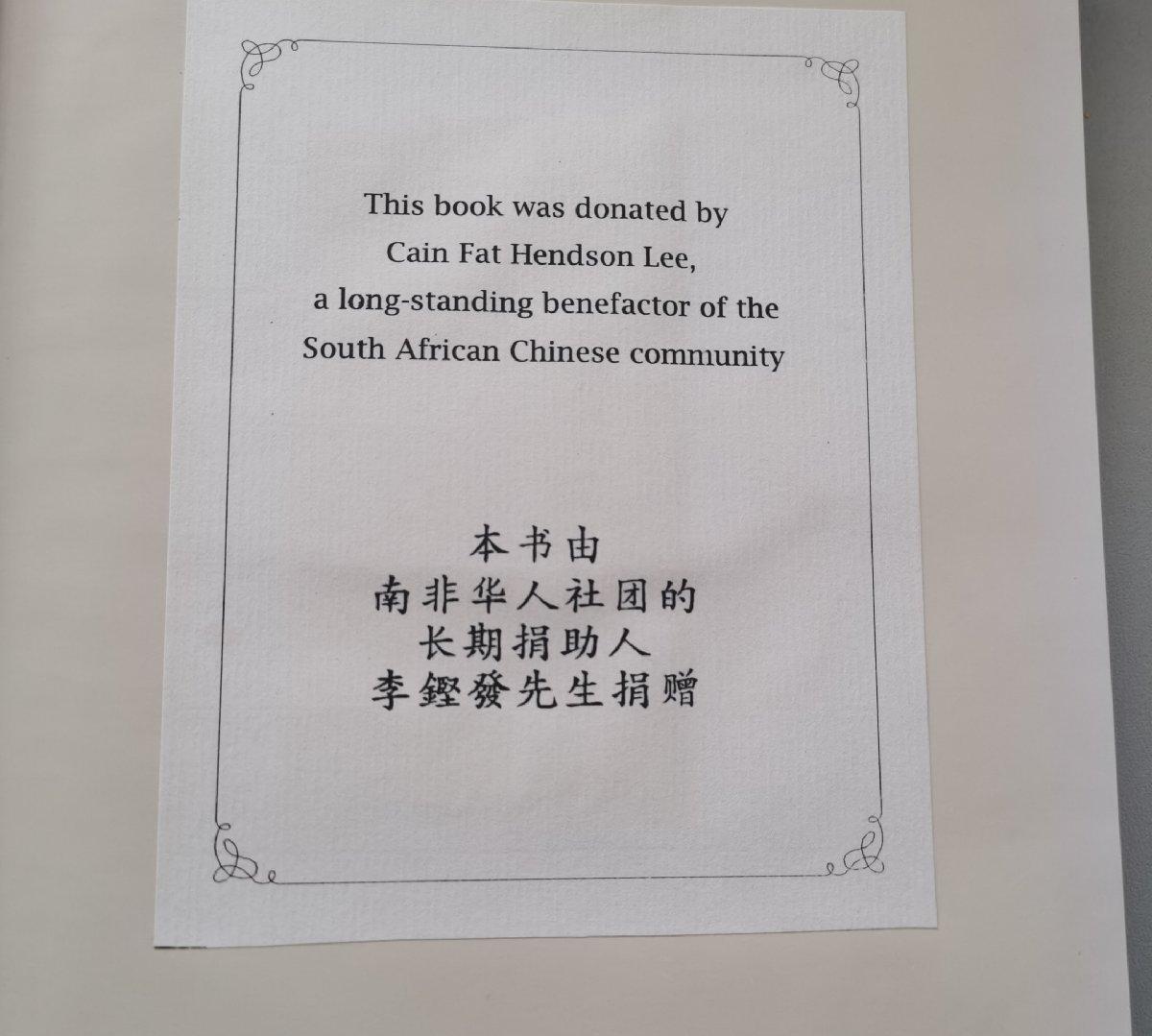 【英文原版】 Colour,Confusion and Concessions The history of the Chinese in South Africa( 南非华人史 )