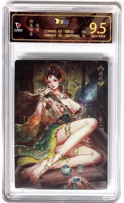 天玑星卡拍第八十八期《拍起来》周一截拍 持续收拍收评中 满赠三娘需备注 - 卡玩帕克 聊斋绘鉴 连琐 粗闪 JBH 9.5