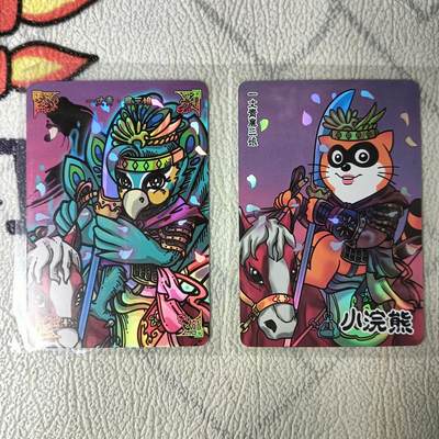 花开卡拍第22期（品控勿拍!!!收拍品，不寄存，运费5元，自制卡难免瑕疵，可能存在轻微撞角爆边等出厂瑕疵，品控介意勿拍！） - 动物水浒 扈三娘 彩闪2