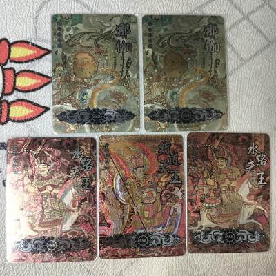 花开卡拍第22期（品控勿拍!!!收拍品，不寄存，运费5元，自制卡难免瑕疵，可能存在轻微撞角爆边等出厂瑕疵，品控介意勿拍！） - 卡系团 敦煌文化 高卡位那伽+水路天王+行道天王 共5张 
