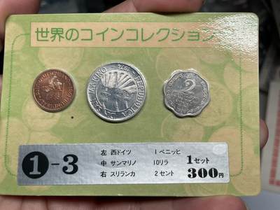 2025年集古藏今外币拍卖第五期-第5场—（总第235拍），可以寄存60天，满160元包邮。 - 各国硬币三枚