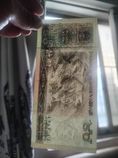 纸币专场 9050  全新。