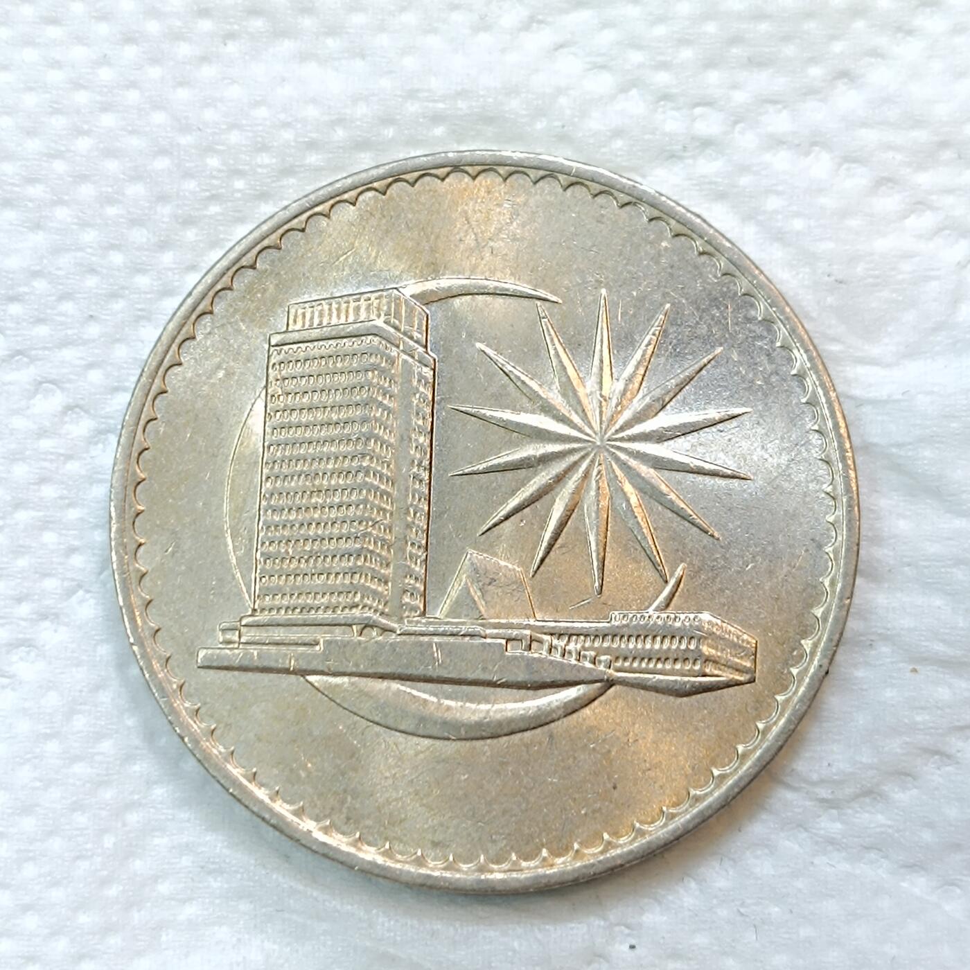 君烨收藏 0元起拍 散币场 每天一场 可留存 第25场 周日发货 马来西亚大一元