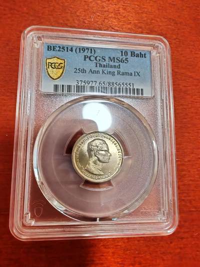 长老汇蛇年精选第十二场拍卖 1971泰国拉玛九世在位25周年10株银币，PCGS MS65，67分2022卖了7000多元