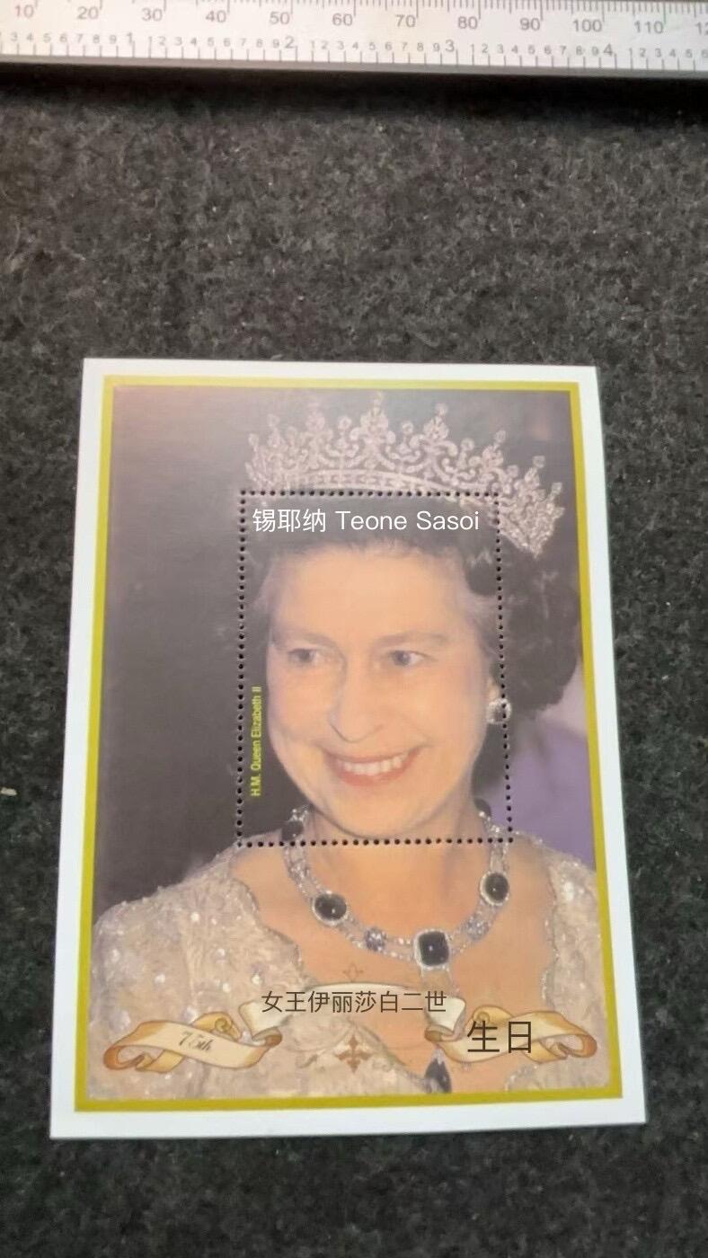 文馨钱币收藏第 247 场，一手货源英国皇室，女王信封，邮票，相册，书籍，明信片专场，本场无单件佣金，不寄存，中拍不够包邮条件请支付运费，有存单的可以凑包邮，谢谢合作 意大利锡耶纳祝贺伊丽莎白二世女王生日纪念邮票，全新正品未用