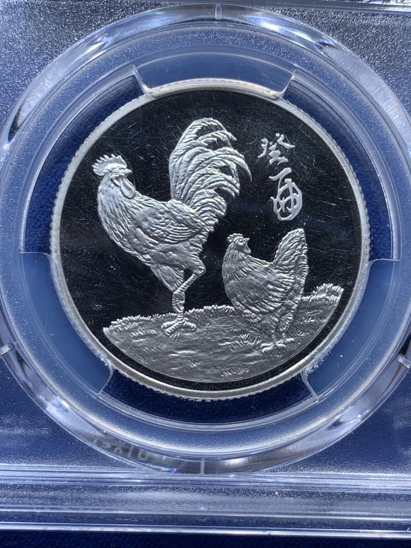 《竞宝斋》第382场 周日，周一，周二 3场连拍 （全场包邮） PCGS PR66DCAM 中国台湾省中央造币厂开铸60周年纪念银章 少见