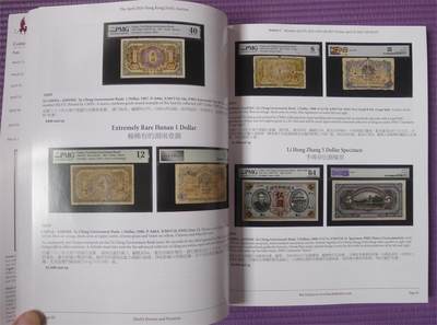 世界钱币章牌书籍专场拍卖11.01 世界纸币拍卖目录（大部分是中国的）