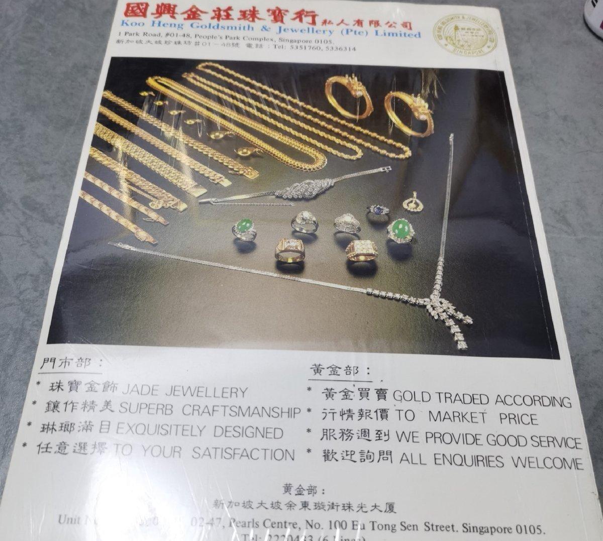 新加坡丘邱氏公会庆祝二十周年纪念特刊